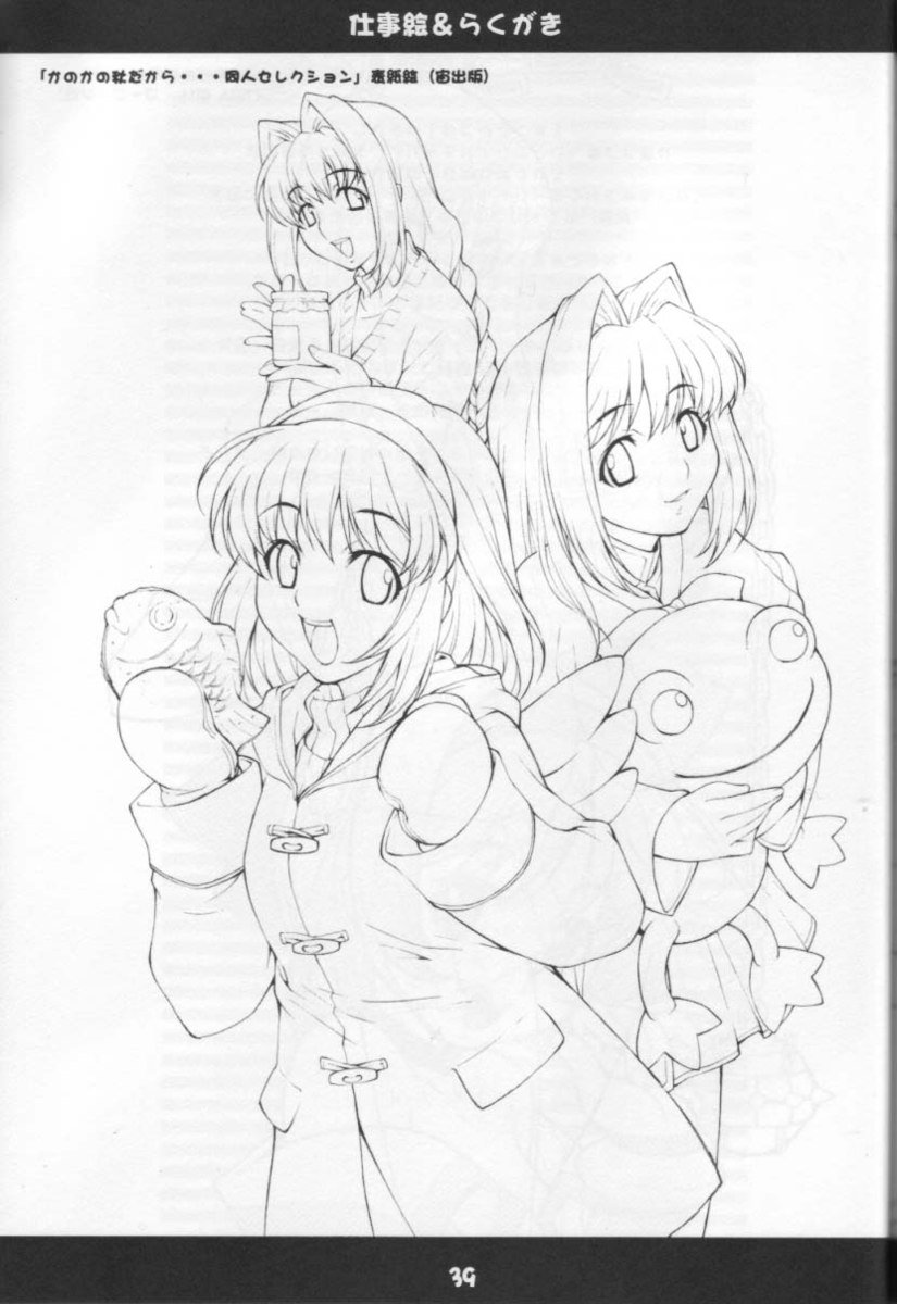 ふもふも ふもふも