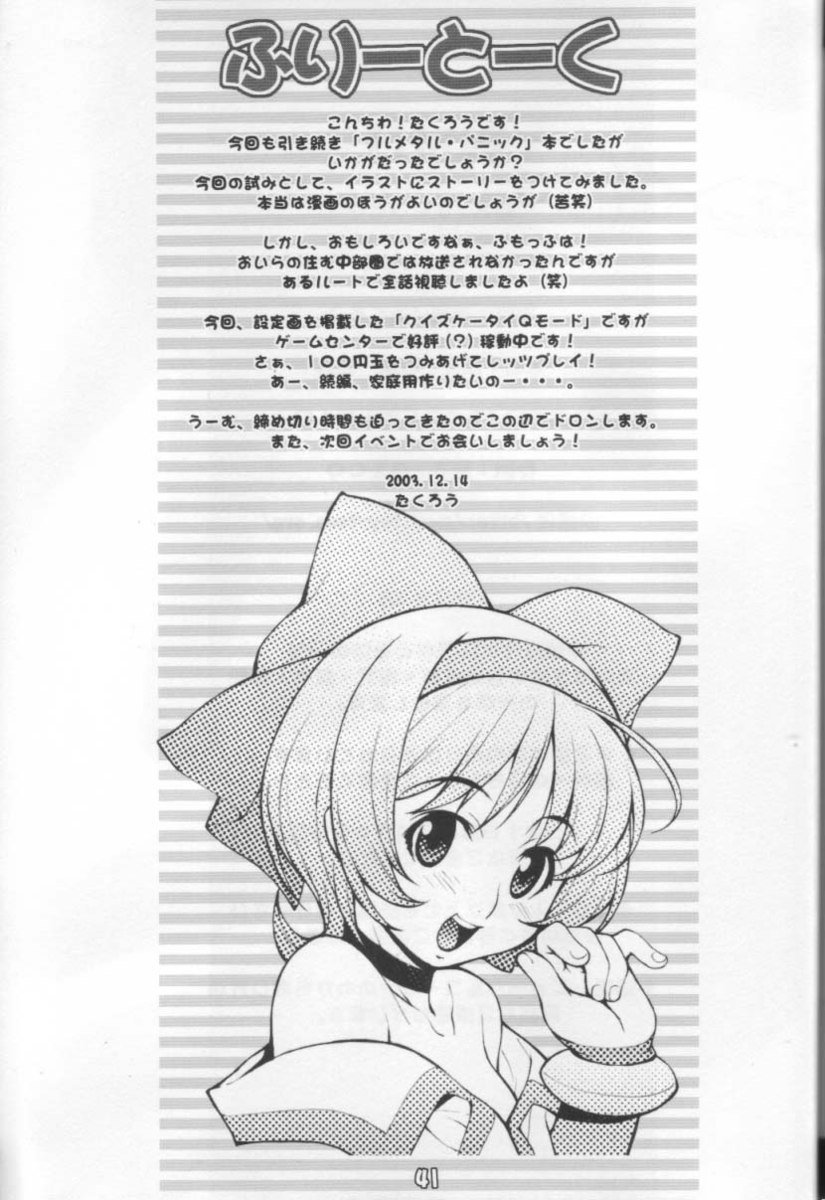 ふもふも ふもふも