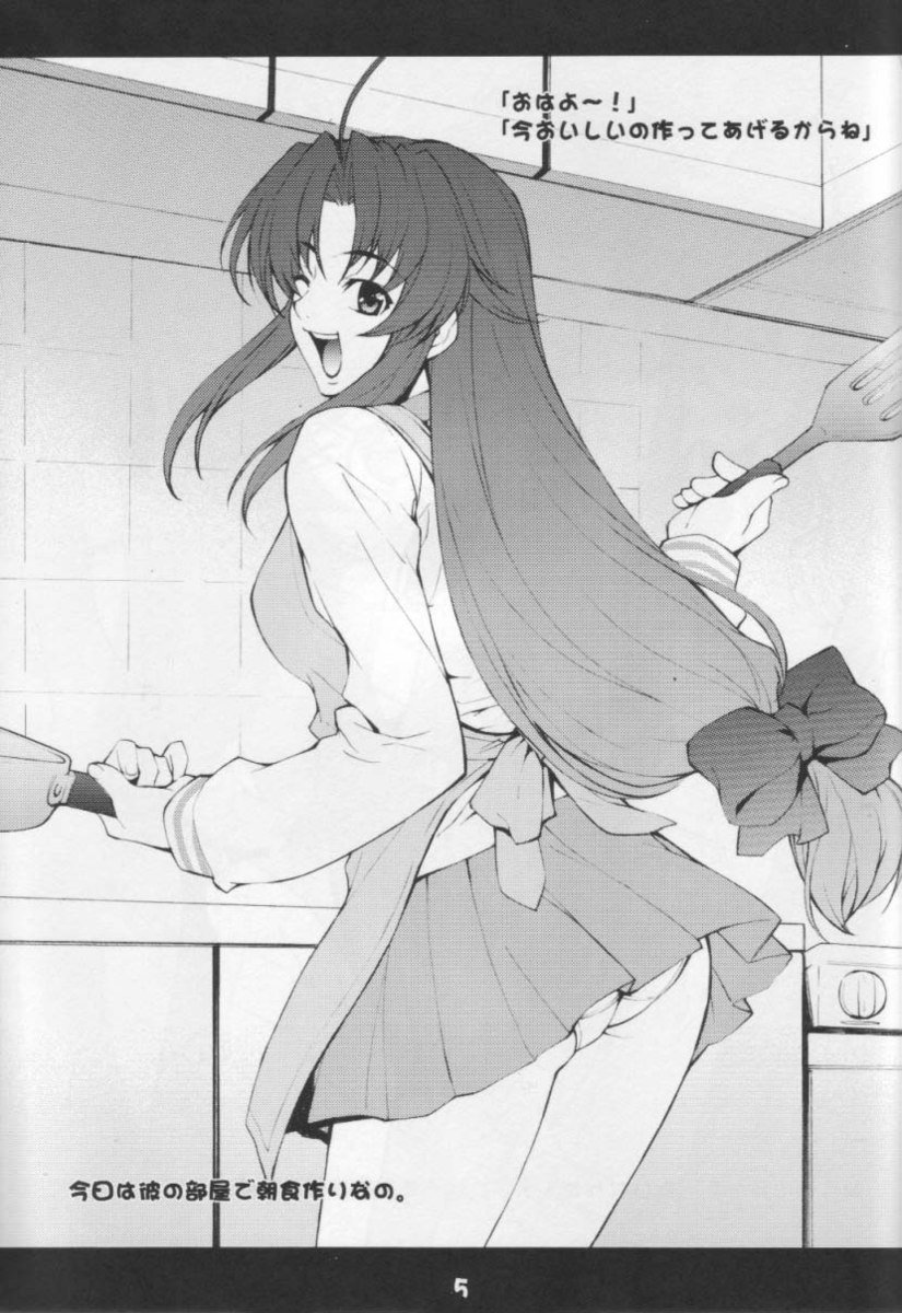 ふもふも ふもふも