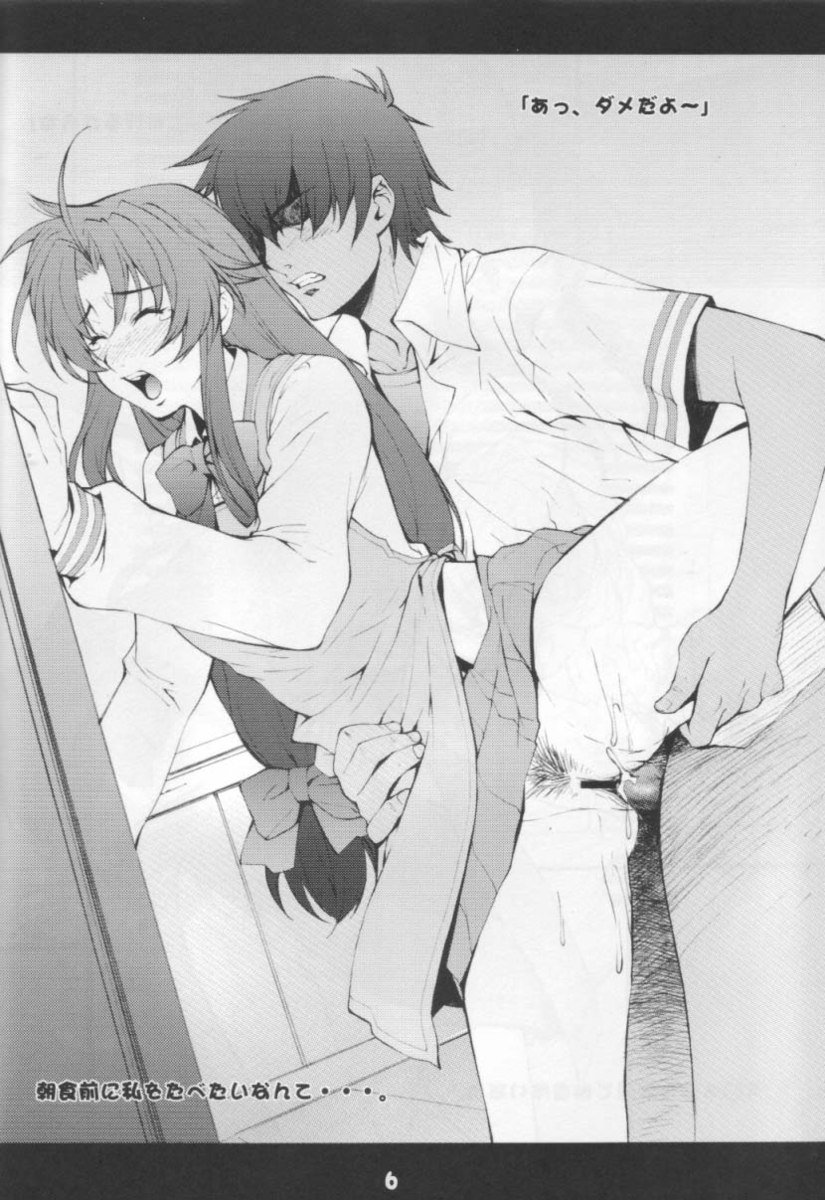 ふもふも ふもふも