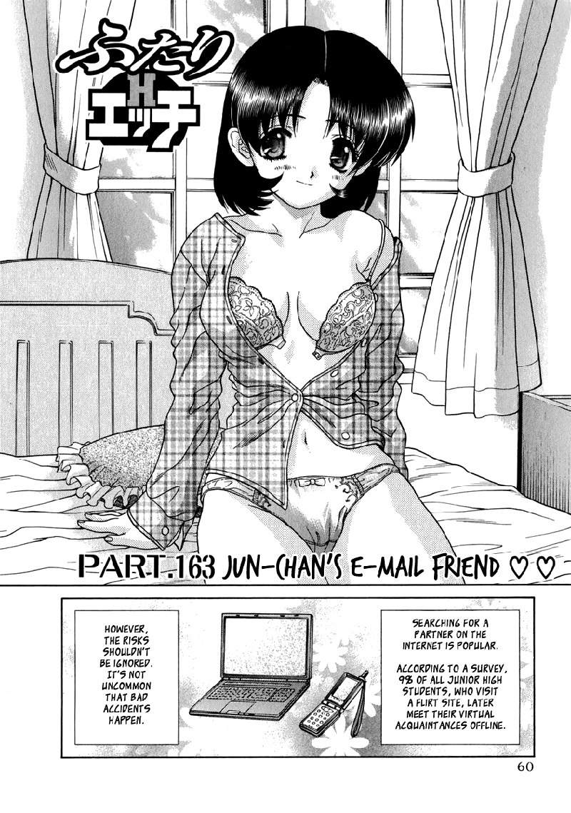 ふたりエッチVol17-Pt163 ふたりエッチVol17-Pt163