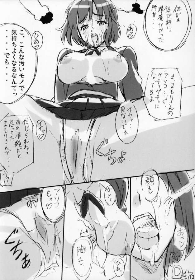 アイシールド21-まもたま1
