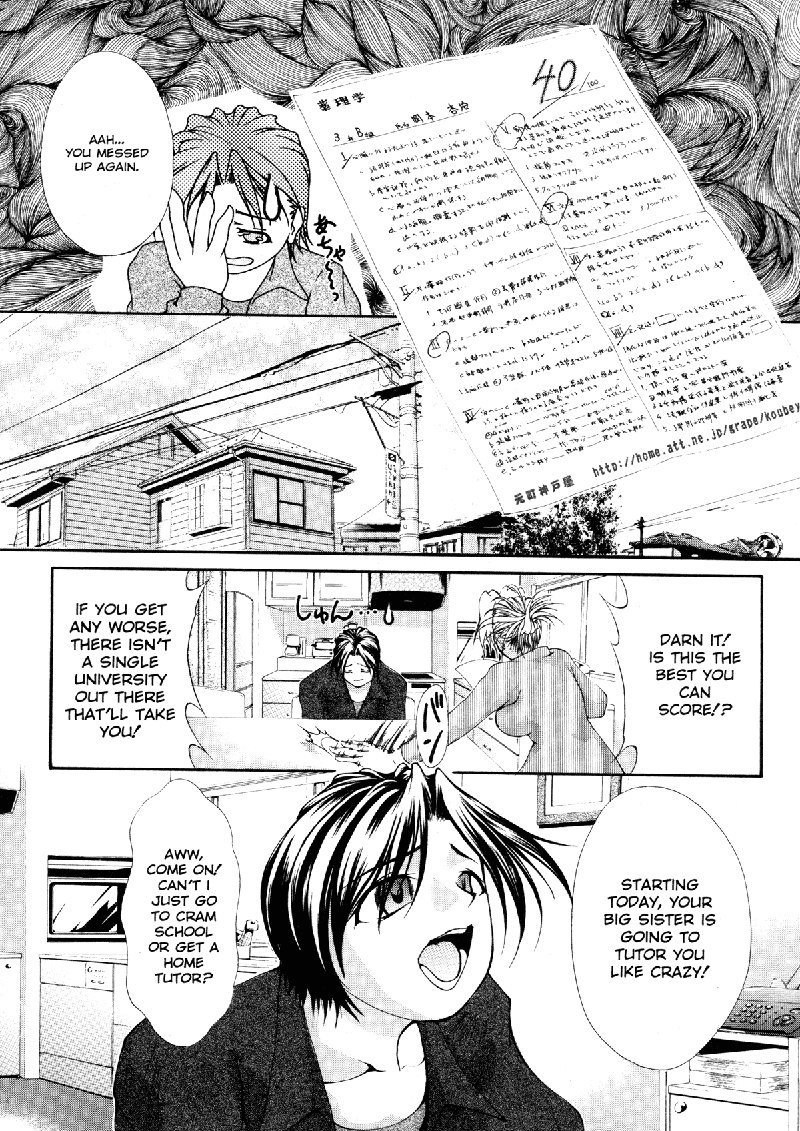 エロシスター8-ピンクフルコース エロシスター8-ピンクフルコース