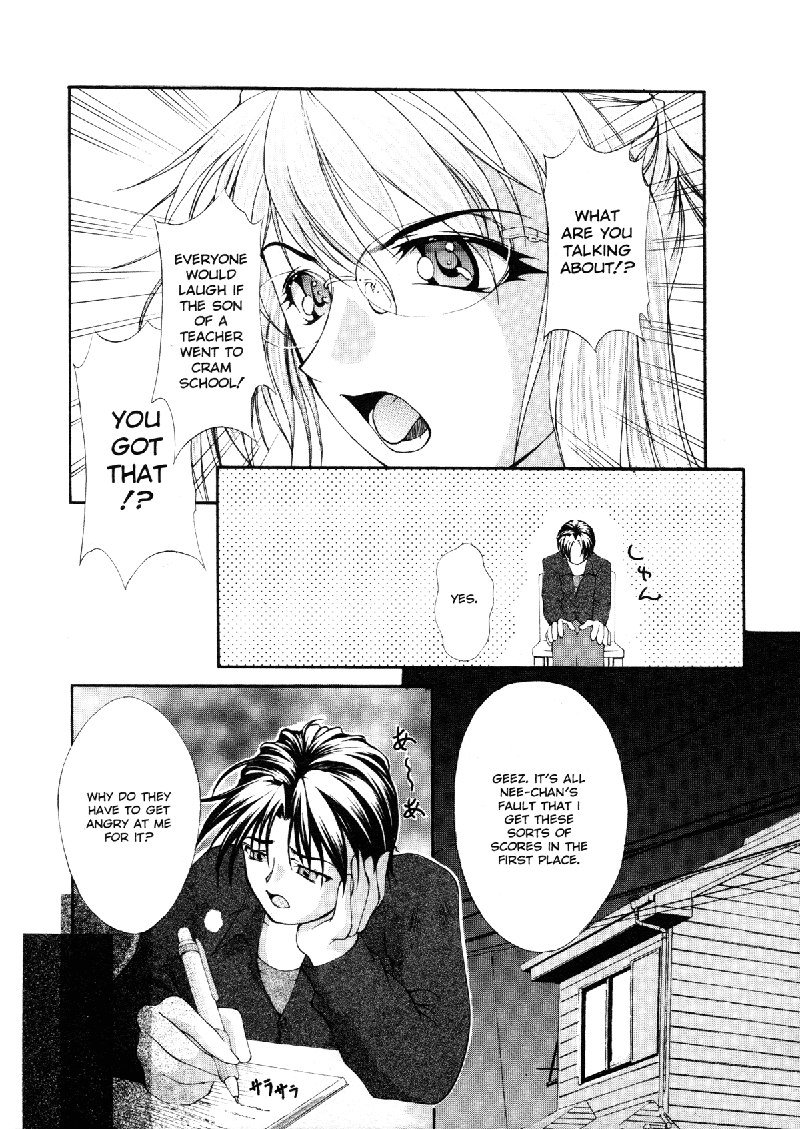 エロシスター8-ピンクフルコース エロシスター8-ピンクフルコース