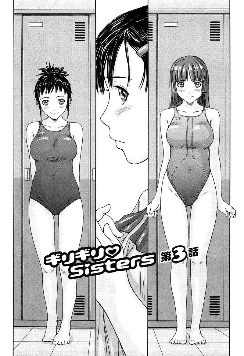 GiriGiri Sisters 3-Sisters3-