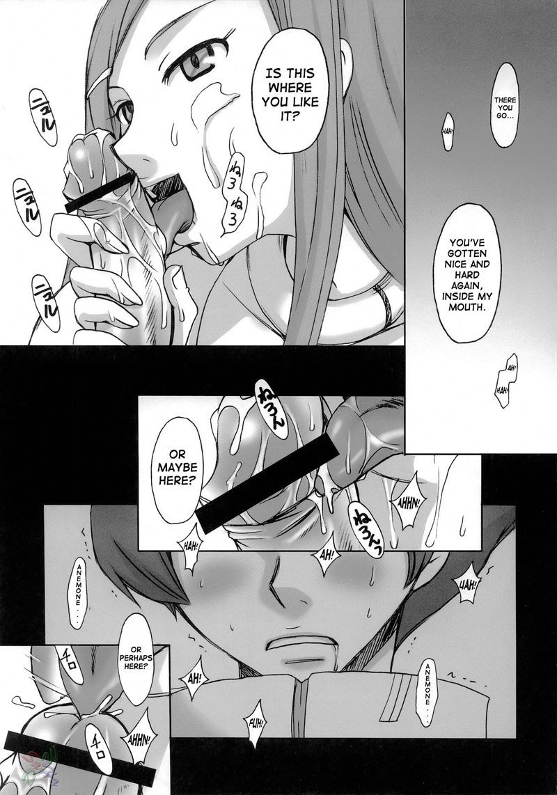 アネモネの退屈