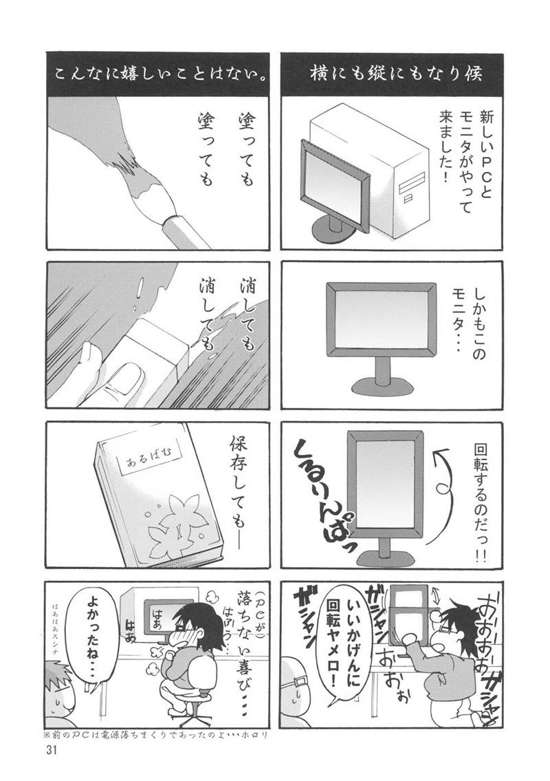 機動戦士ガンダムSEED-癒しの歌姫2 機動戦士ガンダムSEED-癒しの歌姫2