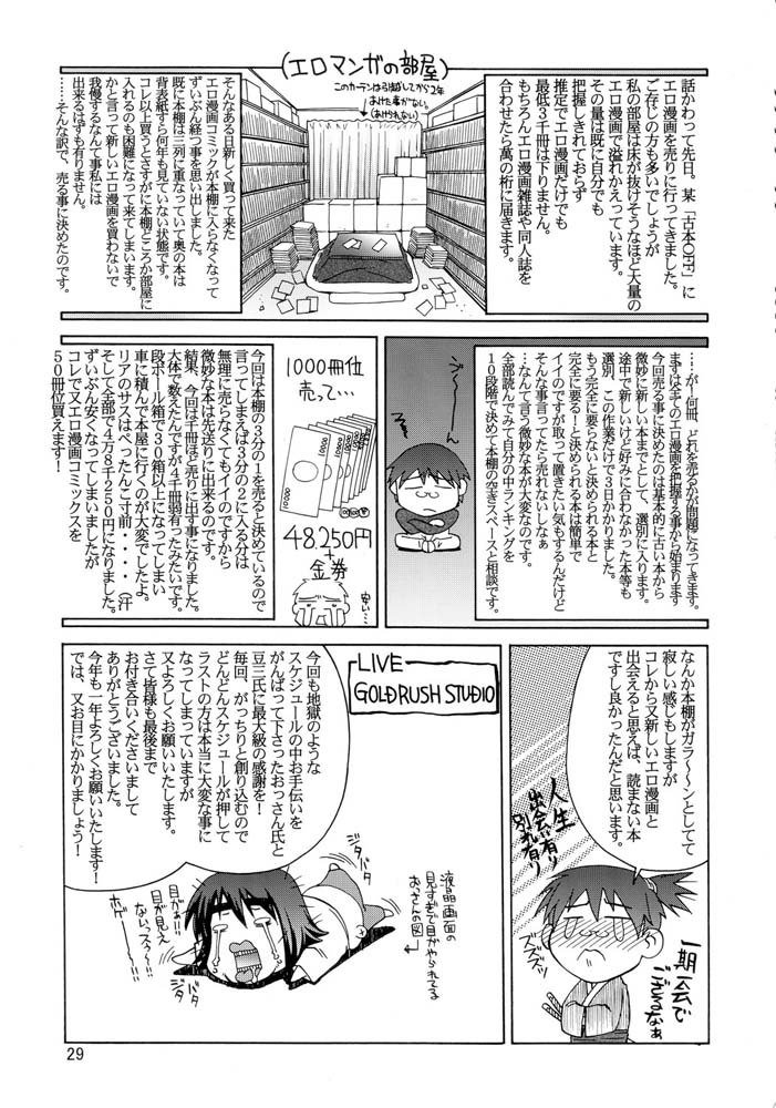 機動戦士ガンダムSEED-癒しの歌姫 機動戦士ガンダムSEED-癒しの歌姫
