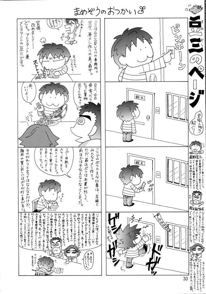 機動戦士ガンダムSEED-癒しの歌姫 機動戦士ガンダムSEED-癒しの歌姫