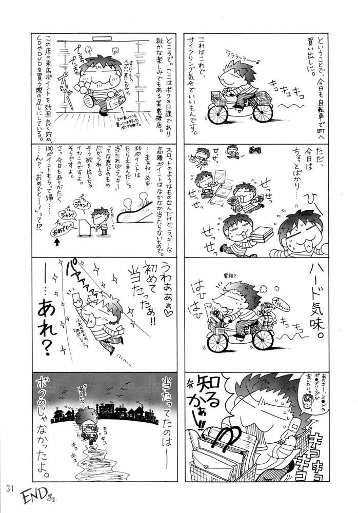 機動戦士ガンダムSEED-癒しの歌姫 機動戦士ガンダムSEED-癒しの歌姫