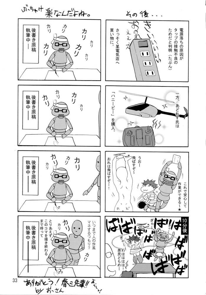 機動戦士ガンダムSEED-癒しの歌姫 機動戦士ガンダムSEED-癒しの歌姫