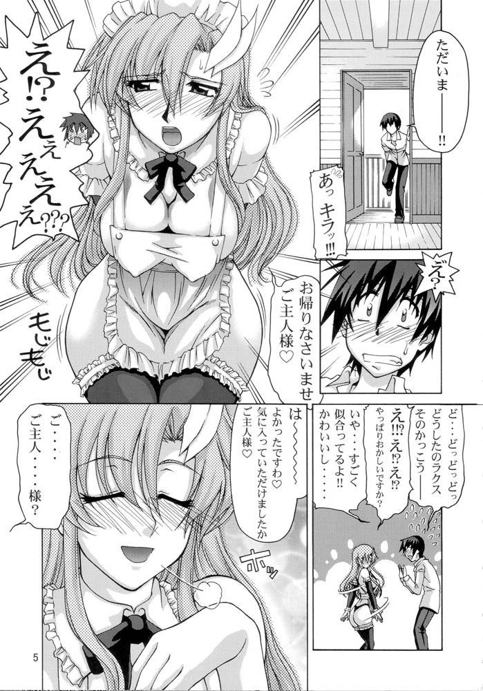 機動戦士ガンダムSEED-癒しの歌姫 機動戦士ガンダムSEED-癒しの歌姫