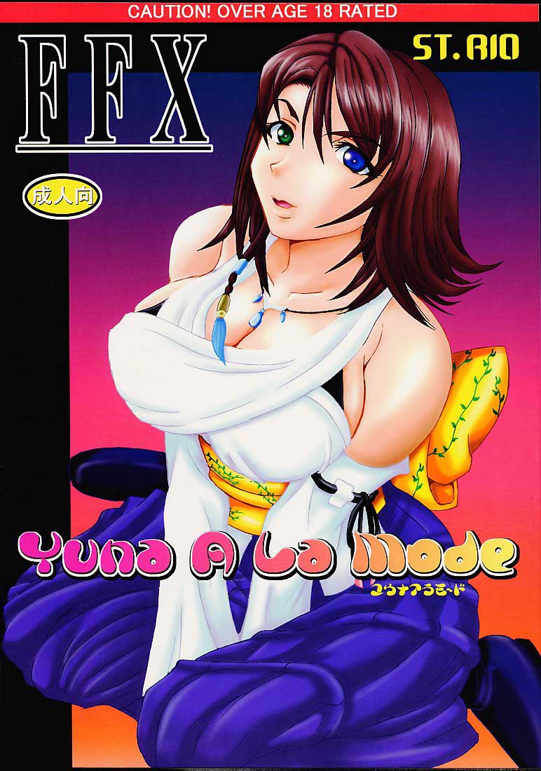 ユナアラモード1 ユナアラモード1