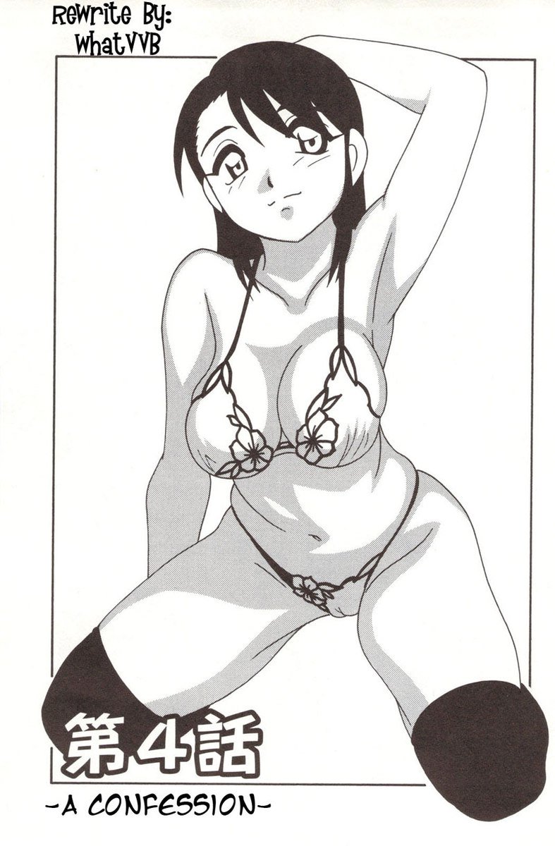 ファミリープレイ第4章 ファミリープレイ第4章