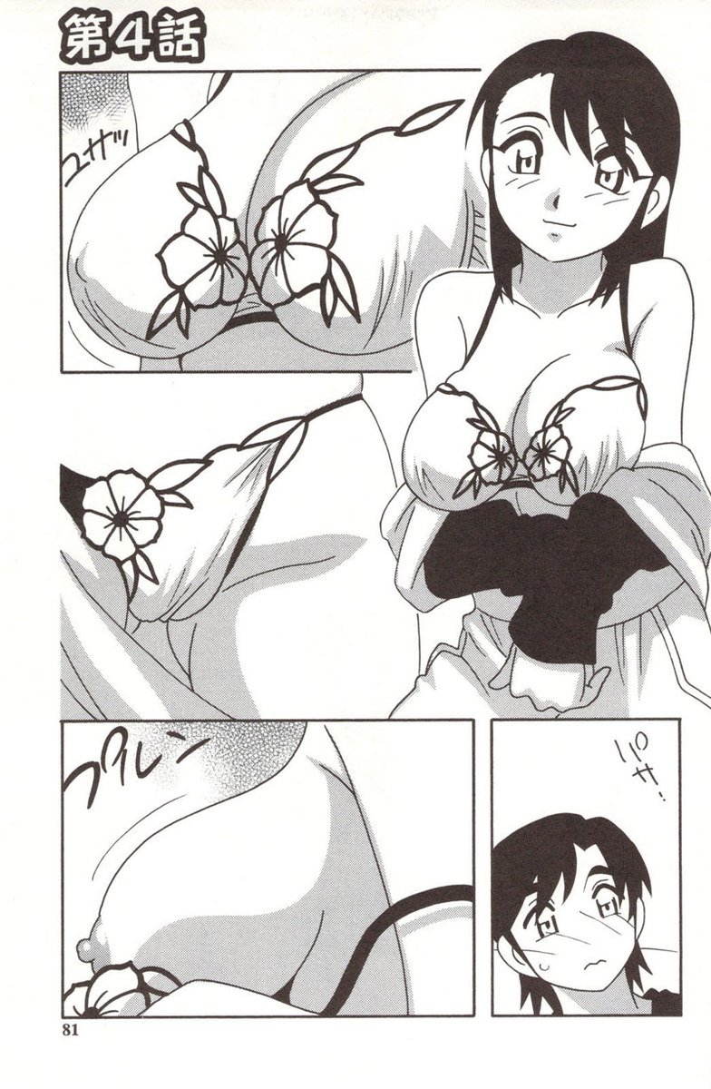 ファミリープレイ第4章 ファミリープレイ第4章