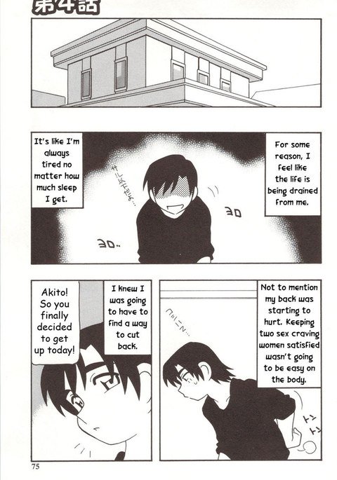 ファミリープレイ第4章 ファミリープレイ第4章