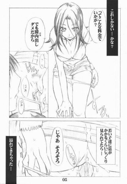 ブレイズの下で