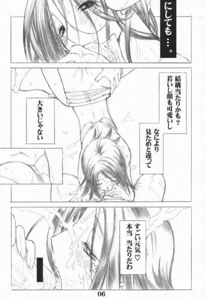 ブレイズの下で