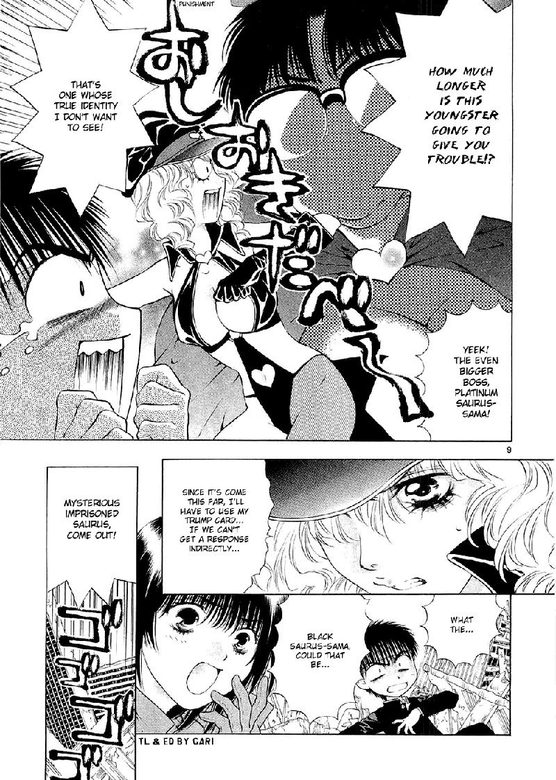 ガールズザウルスDXV9-CH58 ガールズザウルスDXV9-CH58