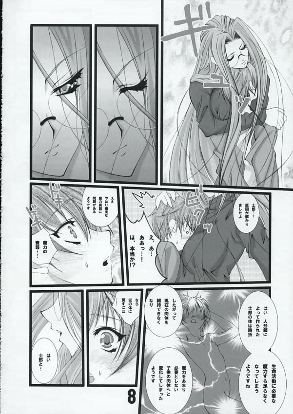 ラブラブライダー