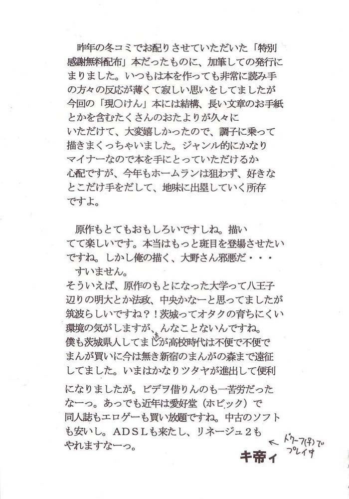 げんしけんセントリオ01