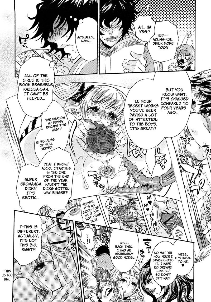 エロマンガガールCh3 エロマンガガールCh3