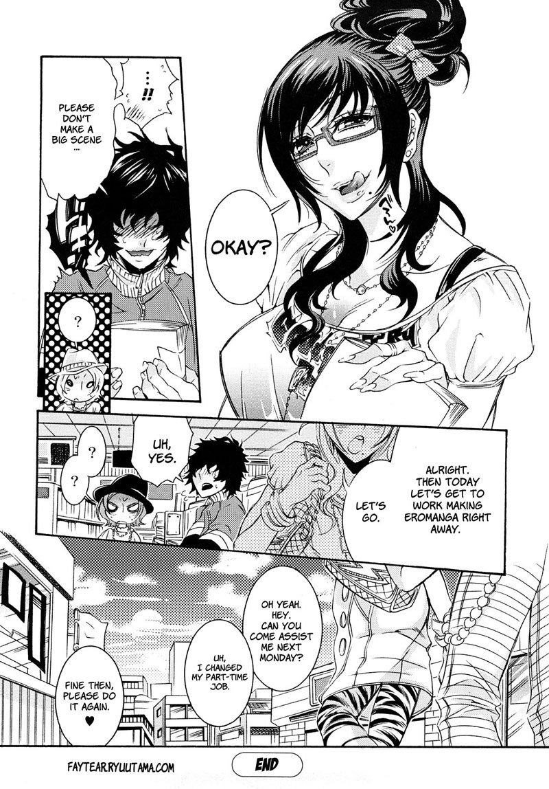 エロマンガガールCh3 エロマンガガールCh3