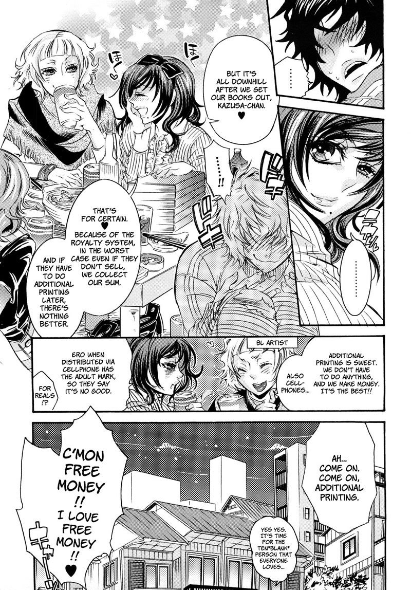 エロマンガガールCh3 エロマンガガールCh3