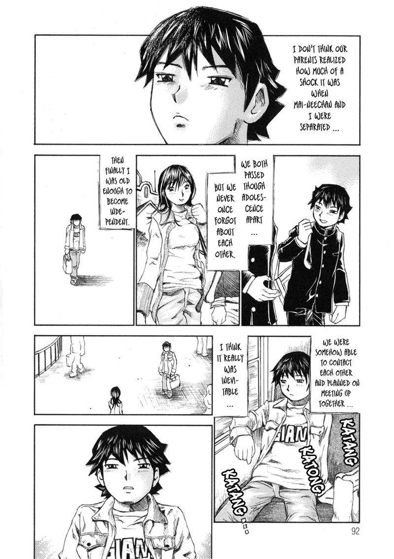 エクスタシー第5章での大きな反応