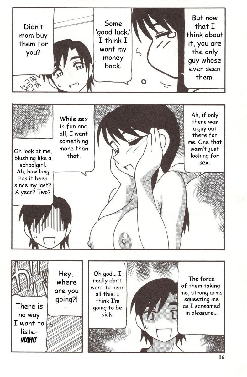 ファミリープレイ第1章 ファミリープレイ第1章