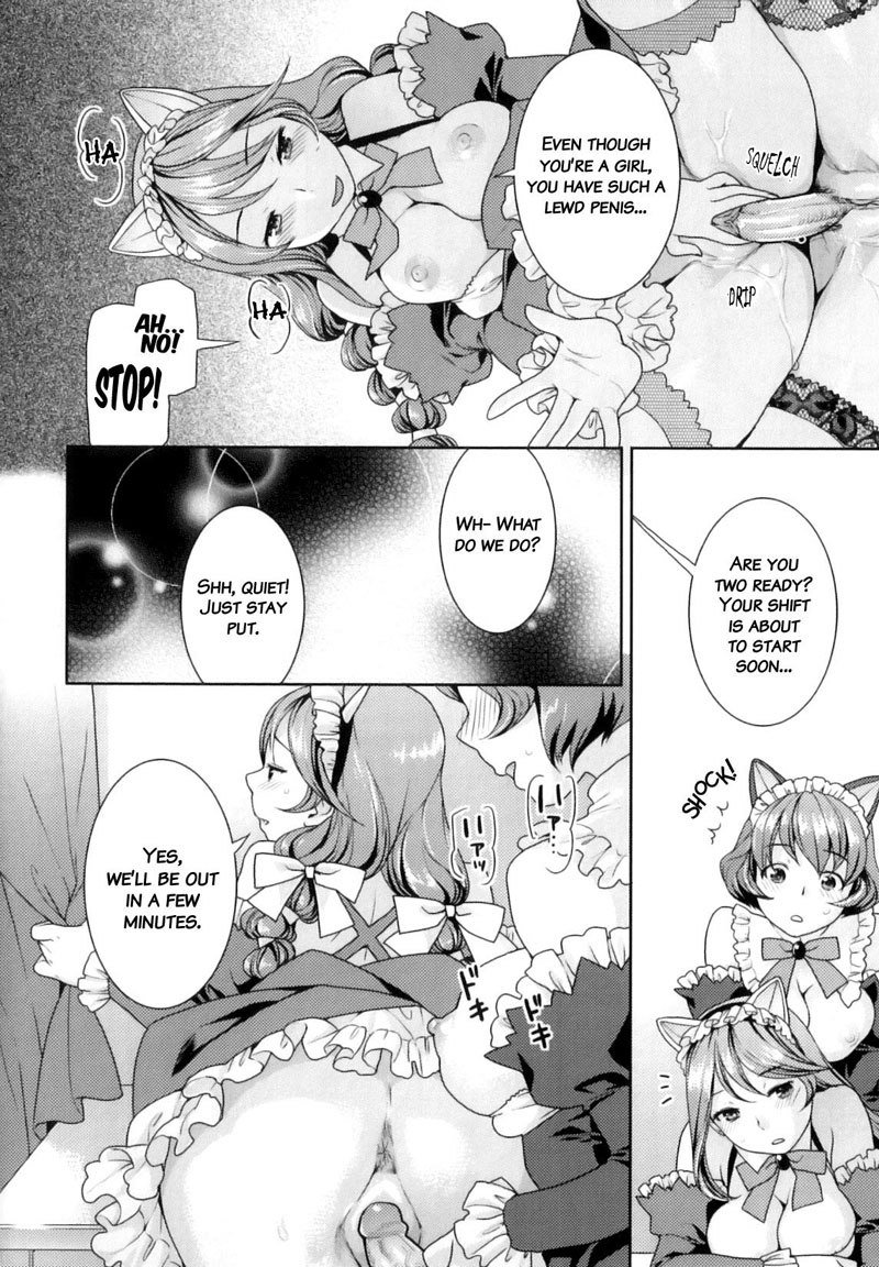 ふたなり関係Ch11