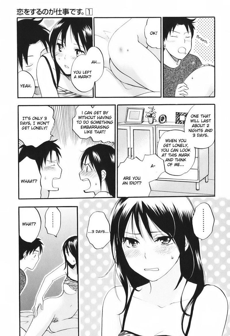 恋に落ちるのは仕事です1-5番目の秘密