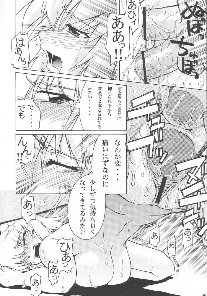 機動戦士ガンダムSEED-エモーション28