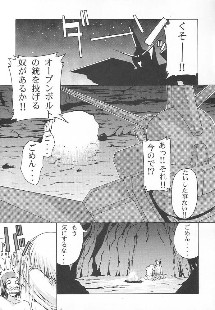 機動戦士ガンダムSEED-エモーション28