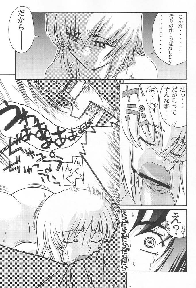 機動戦士ガンダムSEED-エモーション28