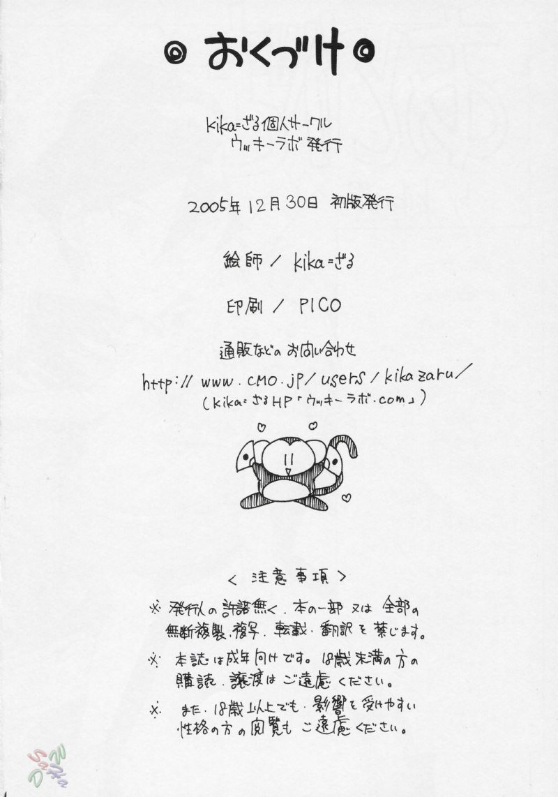 ユーレカ天国