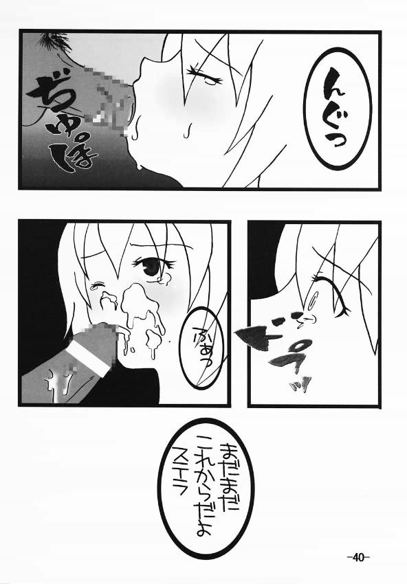 機動戦士ガンダムシードデスティニー-ホヘト32