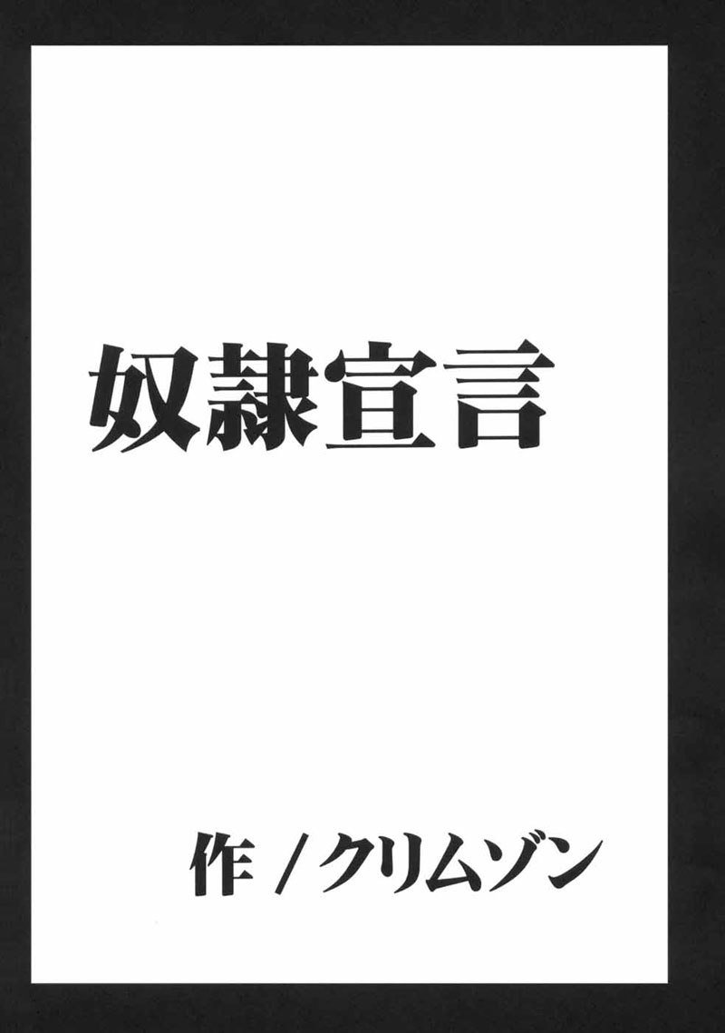 アイシールド21-ドレイセンゲン