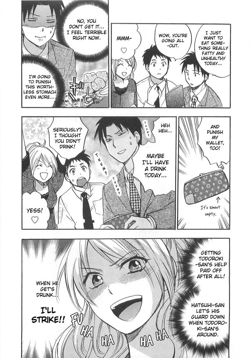 恋に落ちるのは仕事です2-1番目の秘密 恋に落ちるのは仕事です2-1番目の秘密