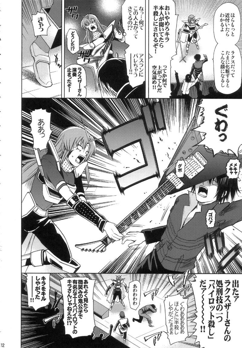 機動戦士ガンダムSEEDDESTINY-DESTINY METAL CHRIST 1 機動戦士ガンダムSEEDDESTINY-DESTINY METAL CHRIST 1