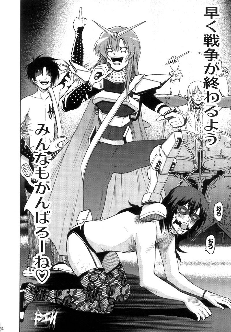 機動戦士ガンダムSEEDDESTINY-DESTINY METAL CHRIST 1 機動戦士ガンダムSEEDDESTINY-DESTINY METAL CHRIST 1