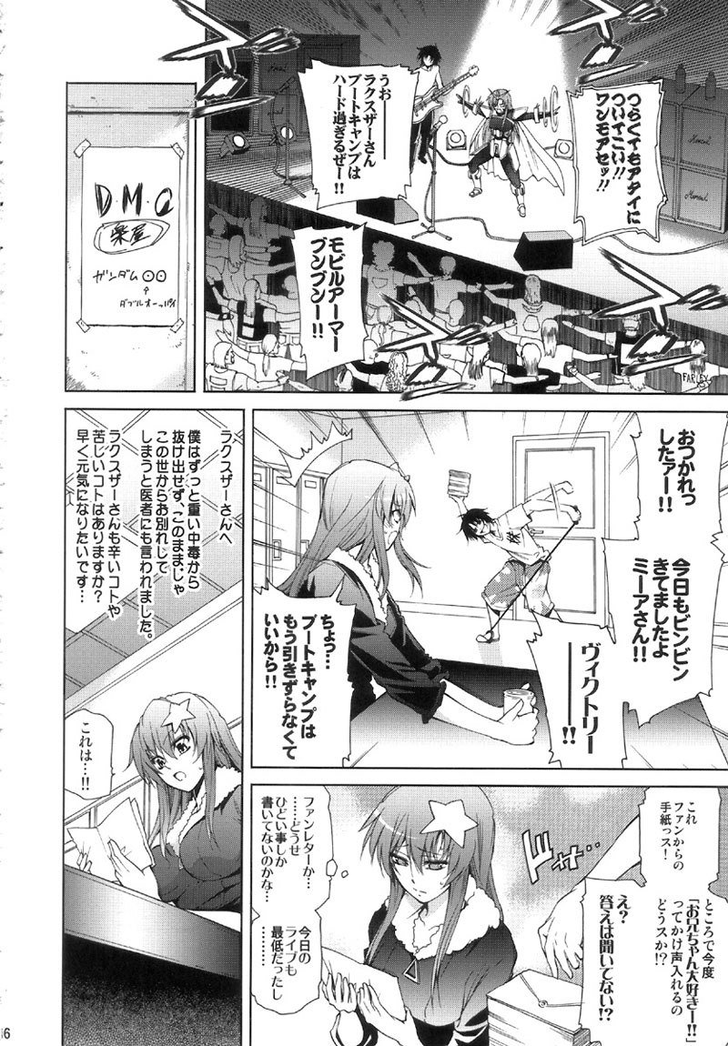 機動戦士ガンダムSEEDDESTINY-DESTINY METAL CHRIST 1 機動戦士ガンダムSEEDDESTINY-DESTINY METAL CHRIST 1