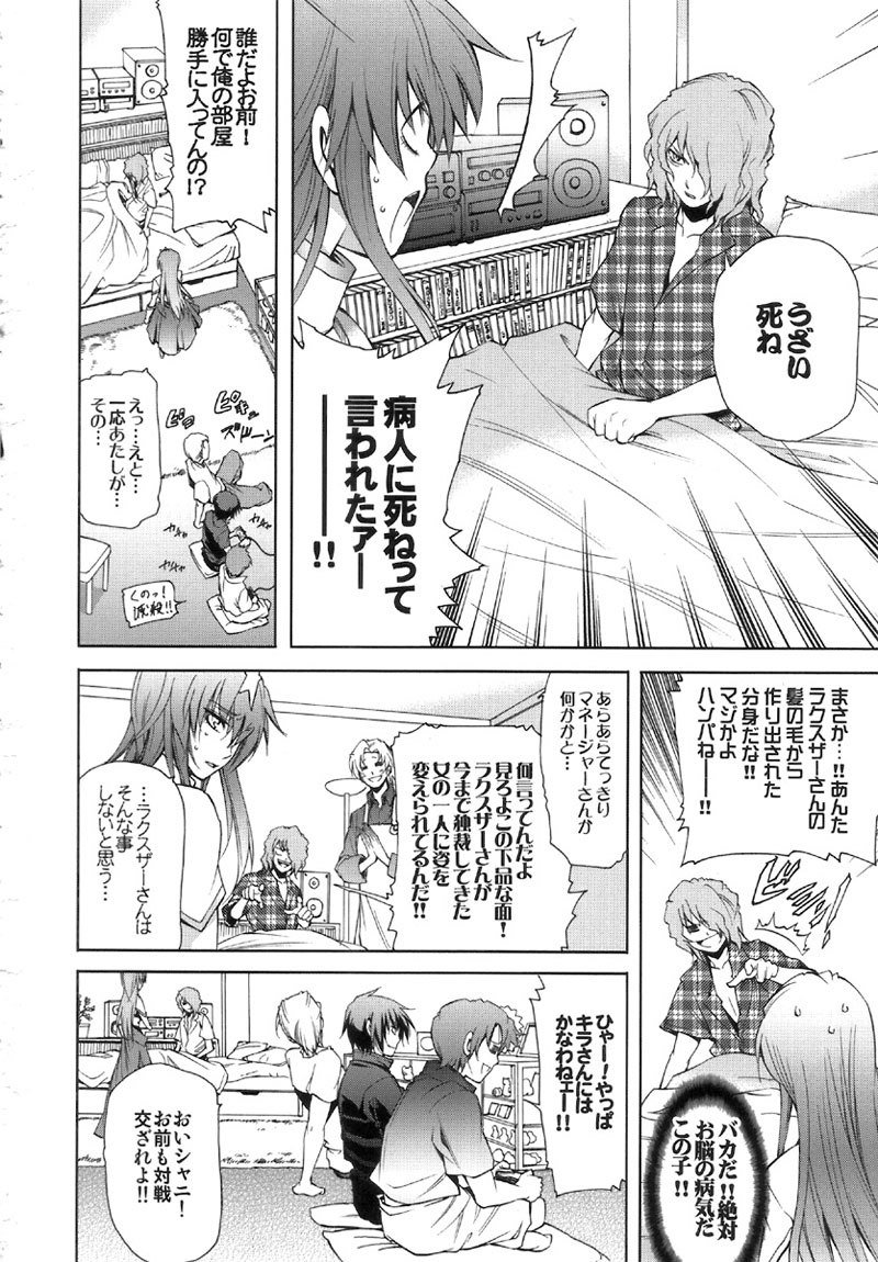 機動戦士ガンダムSEEDDESTINY-DESTINY METAL CHRIST 1 機動戦士ガンダムSEEDDESTINY-DESTINY METAL CHRIST 1