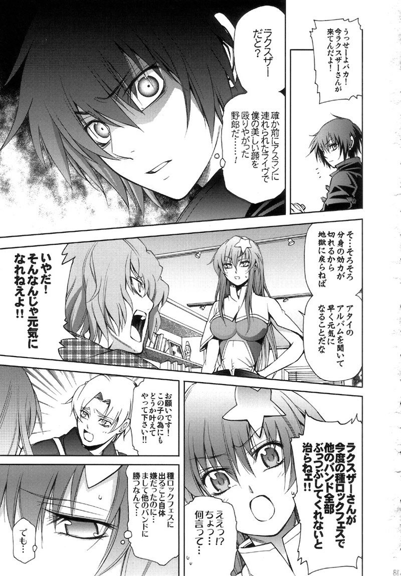 機動戦士ガンダムSEEDDESTINY-DESTINY METAL CHRIST 1 機動戦士ガンダムSEEDDESTINY-DESTINY METAL CHRIST 1