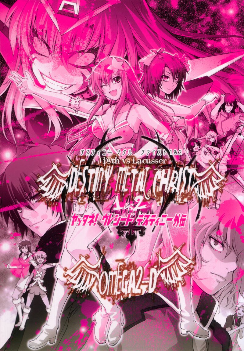 機動戦士ガンダムSEEDDESTINY-DESTINY METAL CHRIST 1 機動戦士ガンダムSEEDDESTINY-DESTINY METAL CHRIST 1