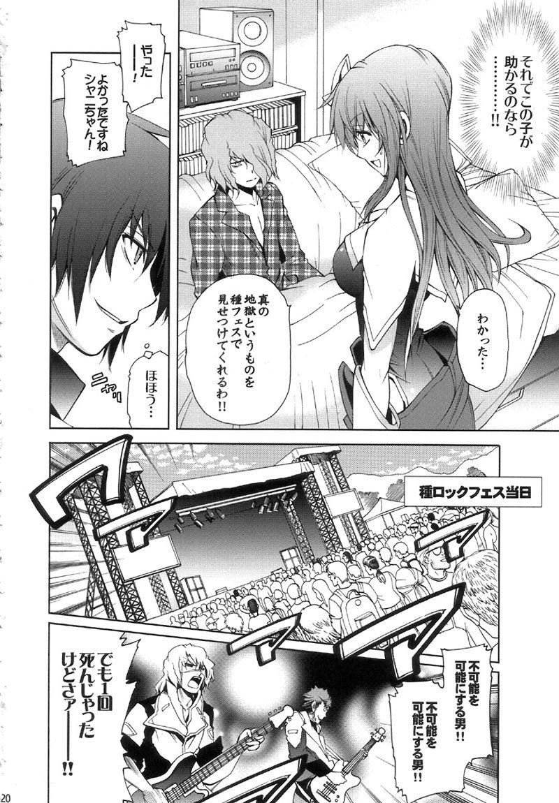 機動戦士ガンダムSEEDDESTINY-DESTINY METAL CHRIST 1 機動戦士ガンダムSEEDDESTINY-DESTINY METAL CHRIST 1