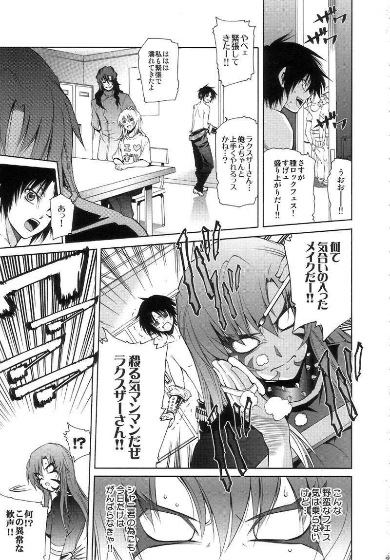 機動戦士ガンダムSEEDDESTINY-DESTINY METAL CHRIST 1 機動戦士ガンダムSEEDDESTINY-DESTINY METAL CHRIST 1