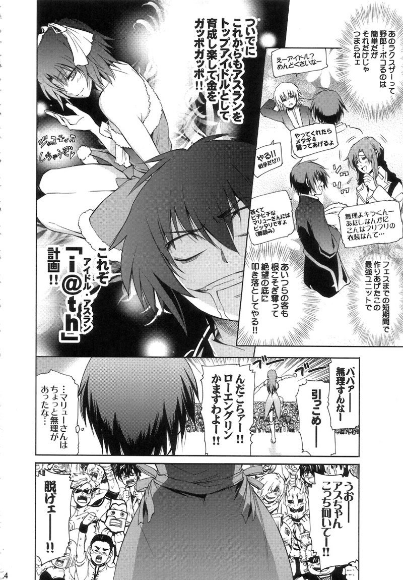 機動戦士ガンダムSEEDDESTINY-DESTINY METAL CHRIST 1 機動戦士ガンダムSEEDDESTINY-DESTINY METAL CHRIST 1