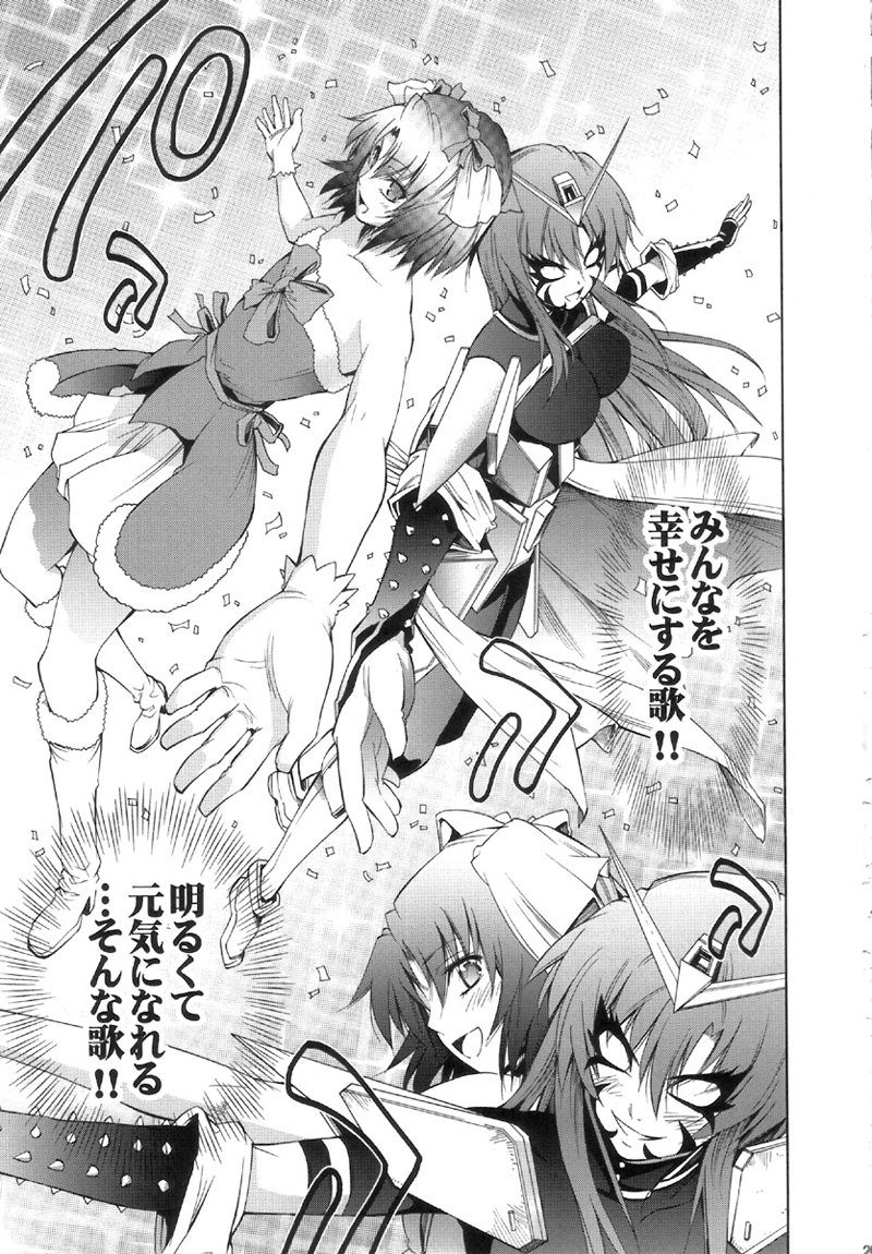 機動戦士ガンダムSEEDDESTINY-DESTINY METAL CHRIST 1 機動戦士ガンダムSEEDDESTINY-DESTINY METAL CHRIST 1