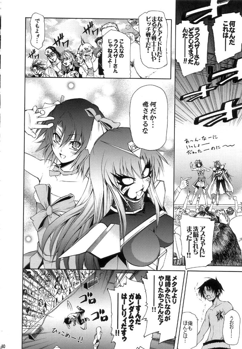 機動戦士ガンダムSEEDDESTINY-DESTINY METAL CHRIST 1 機動戦士ガンダムSEEDDESTINY-DESTINY METAL CHRIST 1